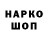 Codein напиток Lean (лин) TheMauri