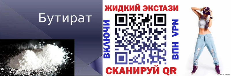 кракен маркетплейс  Лесосибирск  БУТИРАТ Butirat 
