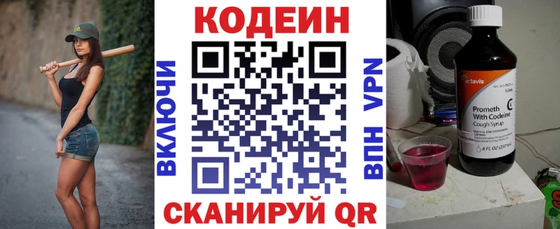 Кодеиновый сироп Lean Purple Drank  маркетплейс формула  Лесосибирск 