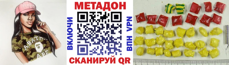 МЕТАДОН methadone Лесосибирск