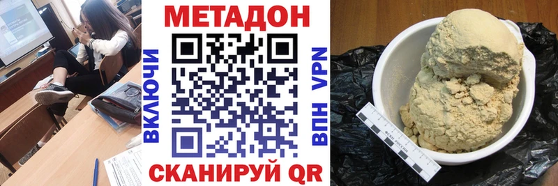 Метадон белоснежный  даркнет официальный сайт  Лесосибирск 