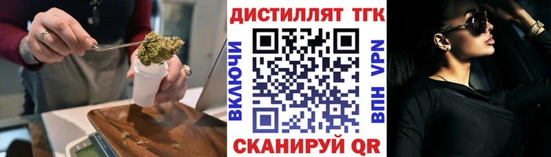 Дистиллят ТГК вейп с тгк Лесосибирск